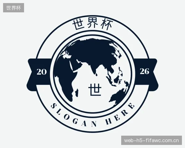 解读世界杯集团